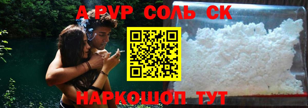 A PVP VHQ Калач-на-Дону