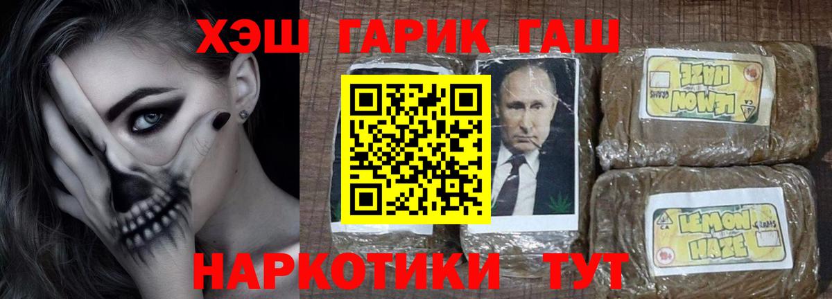 Калач-на-Дону  ГАШИШ ice o lator  Гашиш  Гашиш Premium  Вход с VPN 