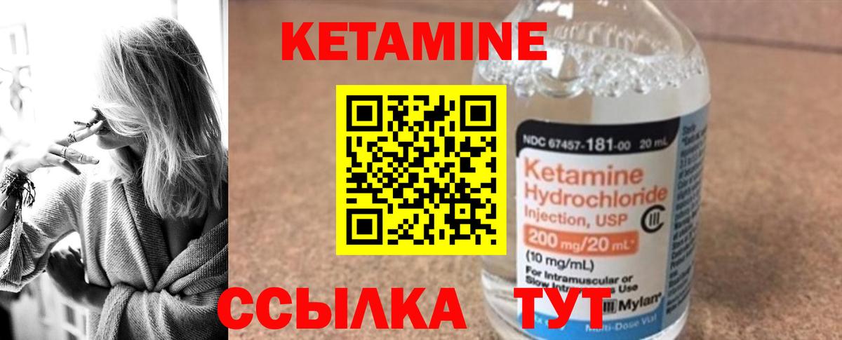 КЕТАМИН VHQ  Вход с VPN  гидра рабочий сайт  Калач-на-Дону 