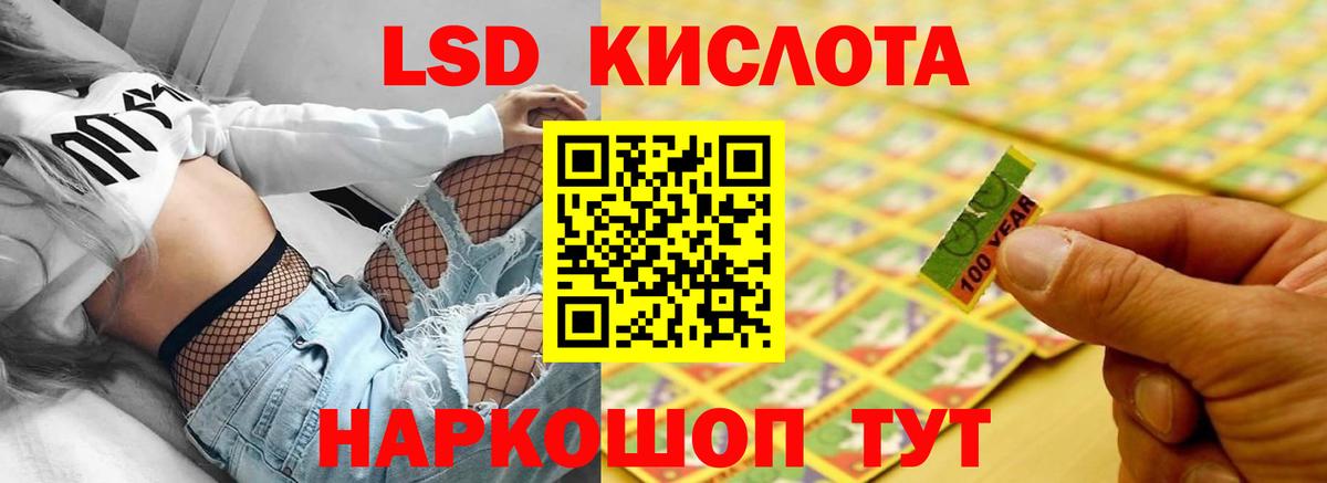 ЛСД экстази кислота  ЛСД экстази ecstasy  Вход с VPN  Калач-на-Дону 