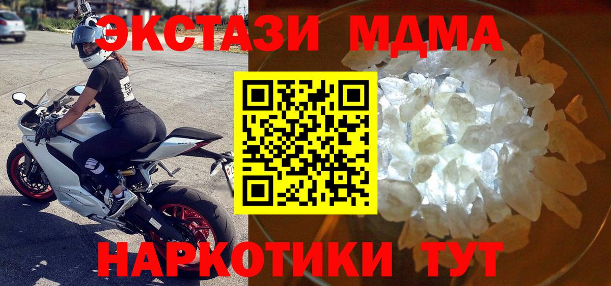 МДМА молли  Вход с VPN  Калач-на-Дону  МДМА  MDMA кристаллы 