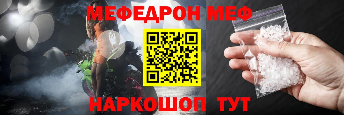 МЕФ мука Калач-на-Дону
