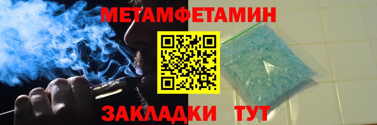 Калач-на-Дону  Метамфетамин мет  Метамфетамин мет  Вход с VPN 