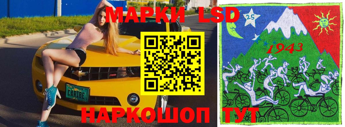 Наркотические марки 1500мкг Калач-на-Дону