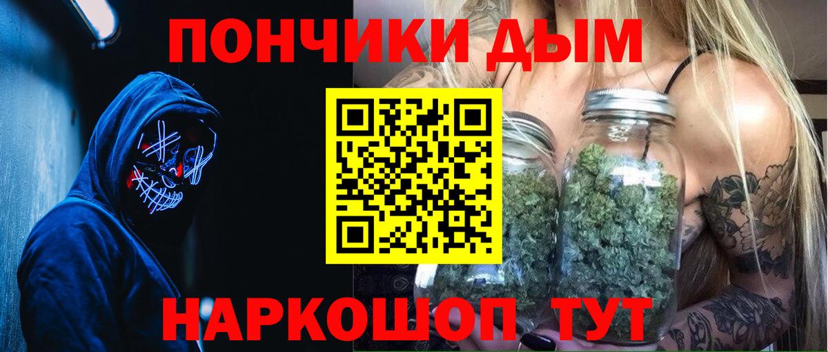 Шишки марихуана LSD WEED Калач-на-Дону
