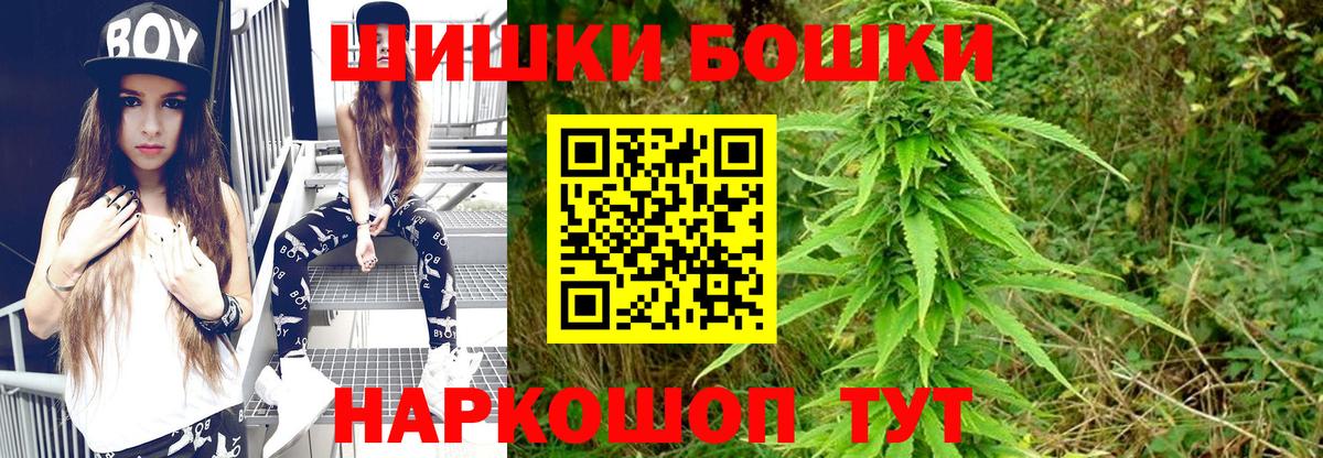 Бошки марихуана OG Kush  Бошки марихуана конопля  Бошки марихуана SATIVA & INDICA  МАРИХУАНА THC 21%  Вход с VPN  Калач-на-Дону 
